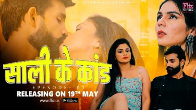 Sali Ke Kand 2023 Fliz Movies Hindi Hot Porn Web Series Ep 1